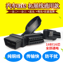 Applicable to Toyota Reiz Corolla Rand Cruiser bully OBD2 one point two transfer extension line one drag two cars