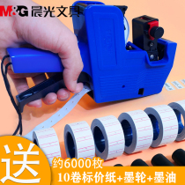 Chenguang coding machine price tag machine supermarket price code marking machine price automatic manual coding gun shop hand-held ink small date price meter price paper