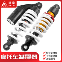 Off-road motorcycle mini-high competition accessories Apollo thick aluminum rear shock absorber airbag shock absorber hole distance 260mm