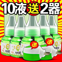 Ber Runda mosquito repellent liquid household plug-in supplement with tasteless baby pregnant women electric mosquito coils non-mosquito water
