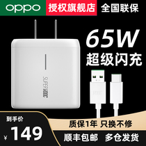 OPPO65W charger FindX2pro Super Flash Charger Original Rneo5K reno5pro reno4se Original mobile phone findX3