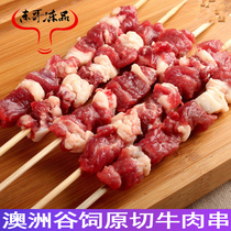 Australian Halal Beef Skewers 25 Skewers of Beef Shoulder Barbecue Ingredients Fresh Imported Grain-Fed Beef Beef Buffet Outdoor