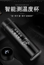 Vacuum intelligent temperature measurement liner Thermos cup mens high-grade anion health tea cup gift custom engraved text