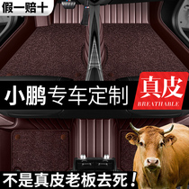 Suitable for small p7 p7 p5 g3i retrofit dedicated to large full surround carpet genuine leather car footbed original plant