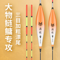 Large object float silver carp float high and sensitive eye-catching with thick tail windproof anti-walking sailor rod special full set of fish rafting