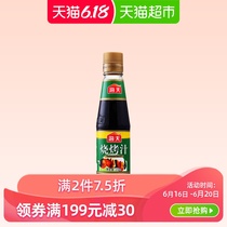 海天烧烤汁230ml  烧烤烤肉 牛排叉烧腌料 酱油调料 鸡翅调料