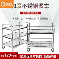 Stainless steel thickened three-layer mobile dining car cart hotel restaurant bowl car dining car wine car delivery car