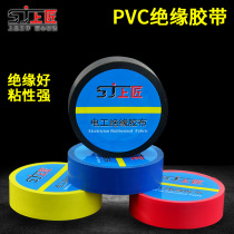 Shangjiang electrical tape Insulation tape cloth Color electrical tape Hydropower maintenance lead-free electrical insulation tape