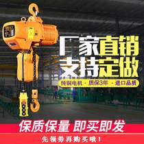 2021 new electric chain hoist 0 5T1 tons 2 tons ghost head hoist crane 380V fixed operation