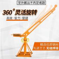 2021 new outdoor crane hoist household 220V decoration small crane hanging grain hanging brick feeding electric gourd