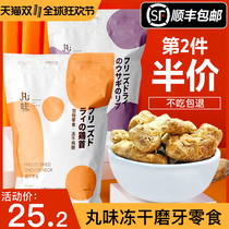 Pill flavor chicken neck freeze-dried chicken neck rabbit chops chicken breast molars teeth cat snacks dog cat to calculus