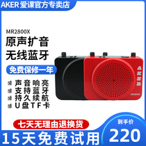 AKER MR2800x wireless Bluetooth teaching loudspeaker universal high-power loudspeaker