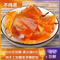 Maltose authentic maltose pure handmade small Jianzhong soup solid glue into medicine Chinese medicine introduction