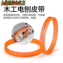 Portable electric push planer woodworking planer household desktop multifunctional electric planer motor accessories small wood planer belt