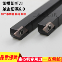 CNC outer circular cutting tool Rod deep groove cutting cutting cutting knife heart machine automatic lathe CTPR08 10 12 16
