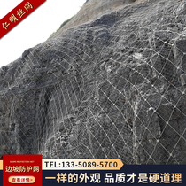 Active passive slope protection net galvanized steel wire rope net landslide protection net anti-falling stone flexible protection net