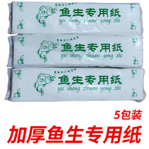 Fish raw special paper absorbent paper steak blood sucking paper salmon home sashimi paper mat seafood Japanese fresh