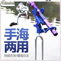 Hand Sea Dual-use Stent Long Pole Turret Fish Protect Ground Jack Fishing Rod Holder Holder Fixer Plus Coarse Large Things Rod Gun Stand Holder