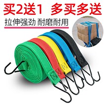 High stretch bicycle strap Stretch rope Brake Bandage Car rope Motorcycle rope Electric car strap rope with hook