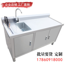 Stainless steel kitchen sink sink sink platform surface one-piece cabinet Household commercial custom 304 equipment table