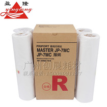 Suitable for Ricoh JP7MC 780C JP780C Kirstye CP5410C 5410C G5 plate paperboard paperboard paperboard paperboard paperboard paperboard paperboard paperboard paperboard paperboard paperboard paperboard paperboard paperboard paperboard paperboard paperboard paperboard paperboard paperboard paperboard