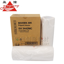 Yinglong applies Ricoh DX 3442C 3442MC Kirstye CP6301C 6301C plate paper wax paper