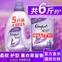 Gold spinning softener Laundry laundry care liquid bag lavender fragrance Aroma Fragrance long-lasting fragrance type