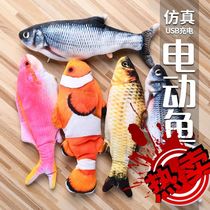 Toy fish swing fish net red fish electronic swing jump tail will move fish simulation electric baby coax baby artifact