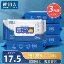 Antarctic kitchen cleaning wet paper towel strong degreasing and decontamination household range hood special special price affordable large packaging