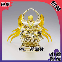 Spot MC Myth Model Serre Gold God Fighter God Virgo Sharjah with Holy Hanger