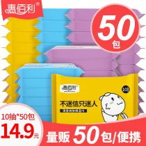 Huibaili baby wipes 50 packs of new baby baby hand and mouth special bags Carry-on portable wet wipes