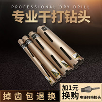 Ke Capable Beats Water Drills Air Conditioning Holes Wall Portiforium Drills Drills Electric Hammer Shock Drilling joints square shank Water drilling drills