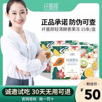 Fiber Manyan fruit and vegetable enzyme jelly official filial piety jelly official website Love floating light jelly