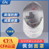 Fencing sabre mask Adult childrens game special face guard helmet Metal CFA certification 700N1600N