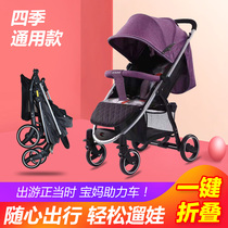 Sanle summer high landscape portable can sit and lie down folding shock absorber soft baby walking car Four-wheeled childrens trolley