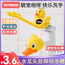 Faucet extender children baby hand wash extension artifact silicone extended splash head cartoon cute Guide sink