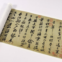 北宋苏轼寒食帖书法真迹复制原大高清字帖苏东坡书法墨迹临摹欣赏
