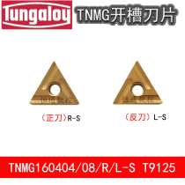 Toshiba triangle slotted rough car CNC blade TNMG160404 08 R L-S T9125 steel parts knife