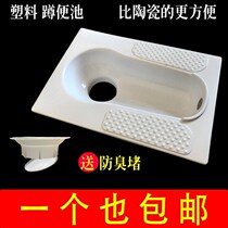 Squatting toilet squatting toilet set toilet toilet plastic toilet plug household
