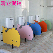  Kindergarten toilet baffle Childrens toilet urination squat toilet partition partition Anti-fold special cartoon color partition board