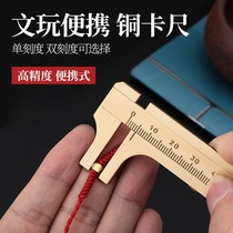 Pure copper play caliper Portable mini vernier caliper Household small measurement jewelry bracelet bead caliper