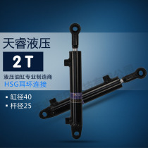 2 tons of hydraulic cylinder 40 cylinder diameter hydraulic cylinder two-way one-way engineering machinery processing custom pumping station small lifting