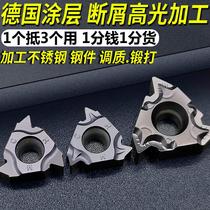 CNC Threaded Blade 60 Degree 16erag60 1 5 Inch 55 Degree Stainless Steel High Hard Steel ir Internal Thread Tooth
