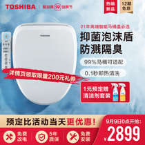 Toshiba electric smart toilet cover hot seat cover automatic household washing butt heating seat Universal T7