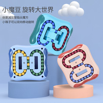 Fingertip Mirror Flipped Magic Square Rotation Magic Bean Kindergarten Magic Group Little Magic Bean Toy Plane Ball Bearing Top