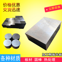 Die Steel no.45 steel 45# steel CR12P20 40CR H13 718H DC53SKD61S136 jing ban