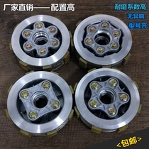 Motorcycle hard widened clutch small ancient assembly CG125 150 175 200 300 250 clutch core