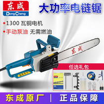 Dongcheng chain saw M1L-FF03-405 chain saw high power woodworking cutting machine can hold the cutting saw chain