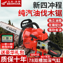 Imported five sheep 4-stroke oil saw pure petrol According to high power logging saw handheld 18-inch 20 inch chain data