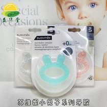 Spain SUAVINEX baby teether full soft non-toxic silicone baby bite music molar toy